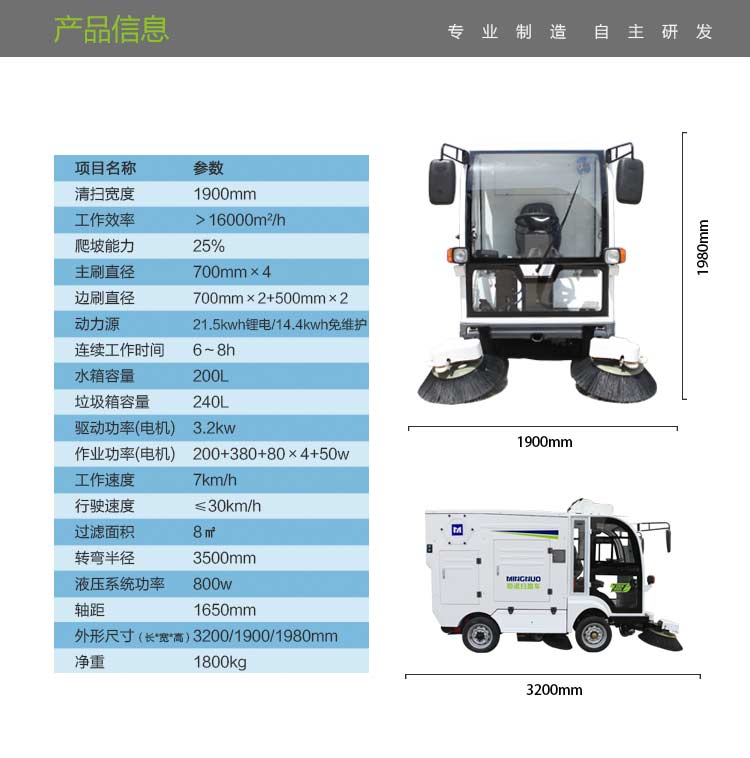 电动四轮扫路车6.jpg