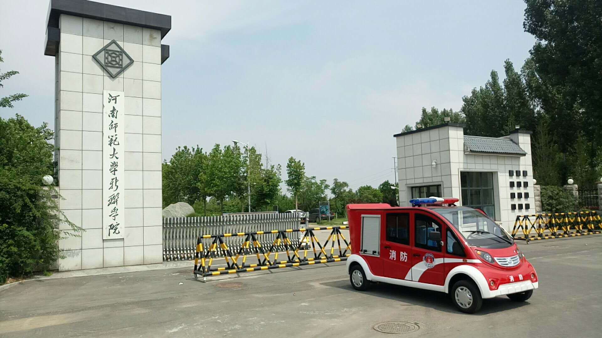 河南师范大学交车