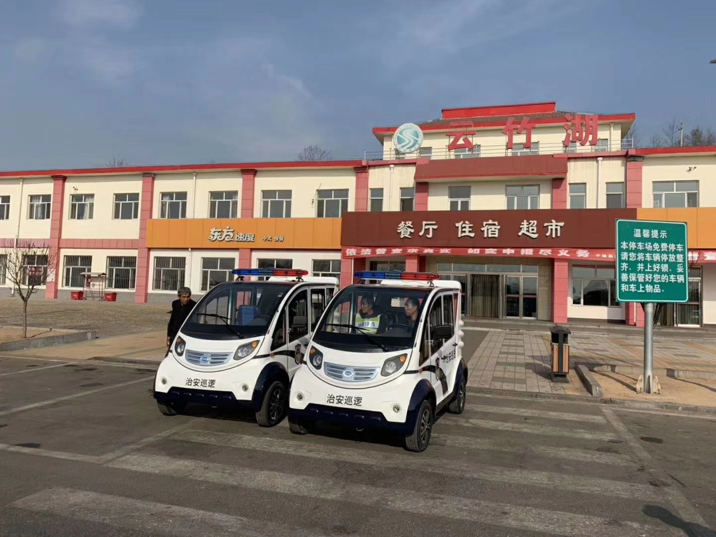 云竹湖高速用车.jpg